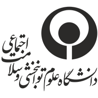 دانشگاه علوم بهزیستی و توانبخشی تهران